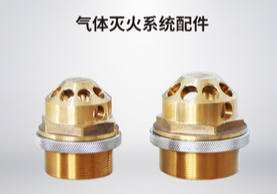 滅火噴嘴現(xiàn)場施工安裝設(shè)備要求