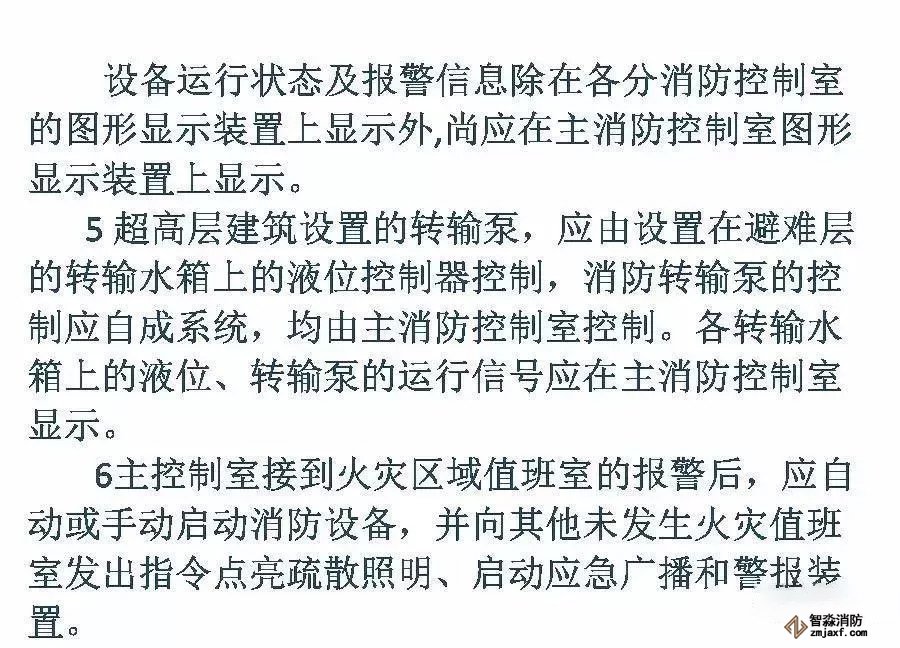 高層建筑報警消防器材設(shè)置規(guī)定3