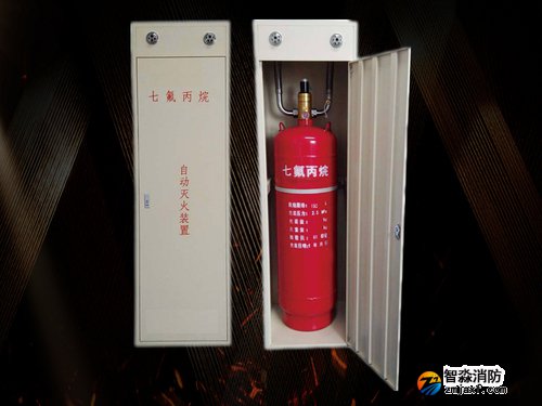 七氟丙烷氣體滅火系統(tǒng)簡說及使用范圍